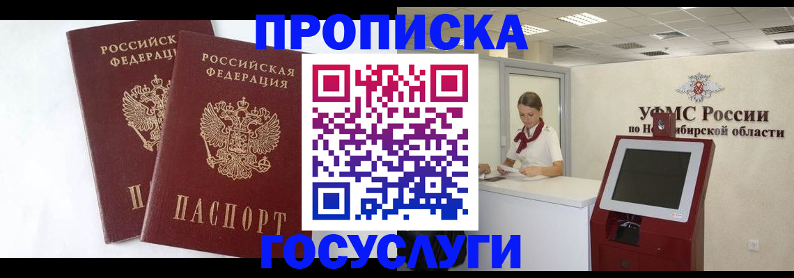 временная регистрация надежно в Туринске