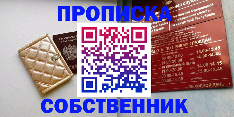прописка иностранных граждан в Туринске