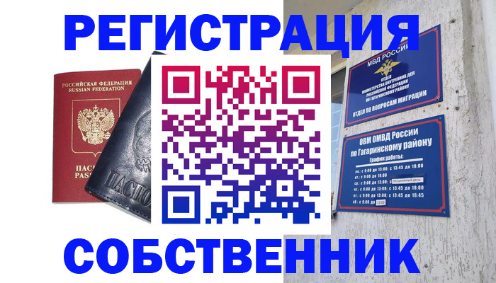 прописка 2025 в Туринске